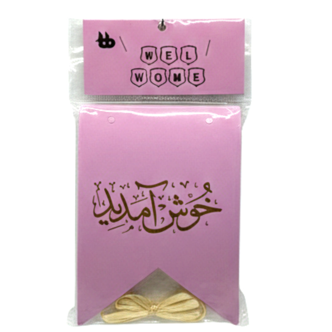 Premium "Khush Amadeed" Welcome Banner - Traditional Urdu Calligraphy Hanging Bunting for Parties, Eid, Weddings & Home Decor (Pack of 1)